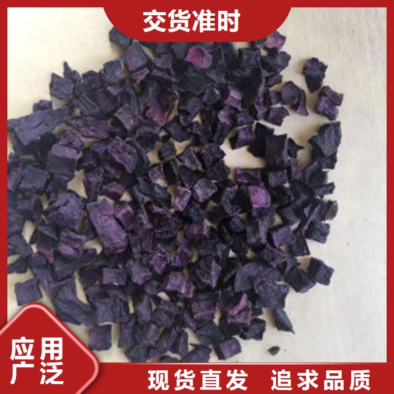 紫地瓜丁全国走货
