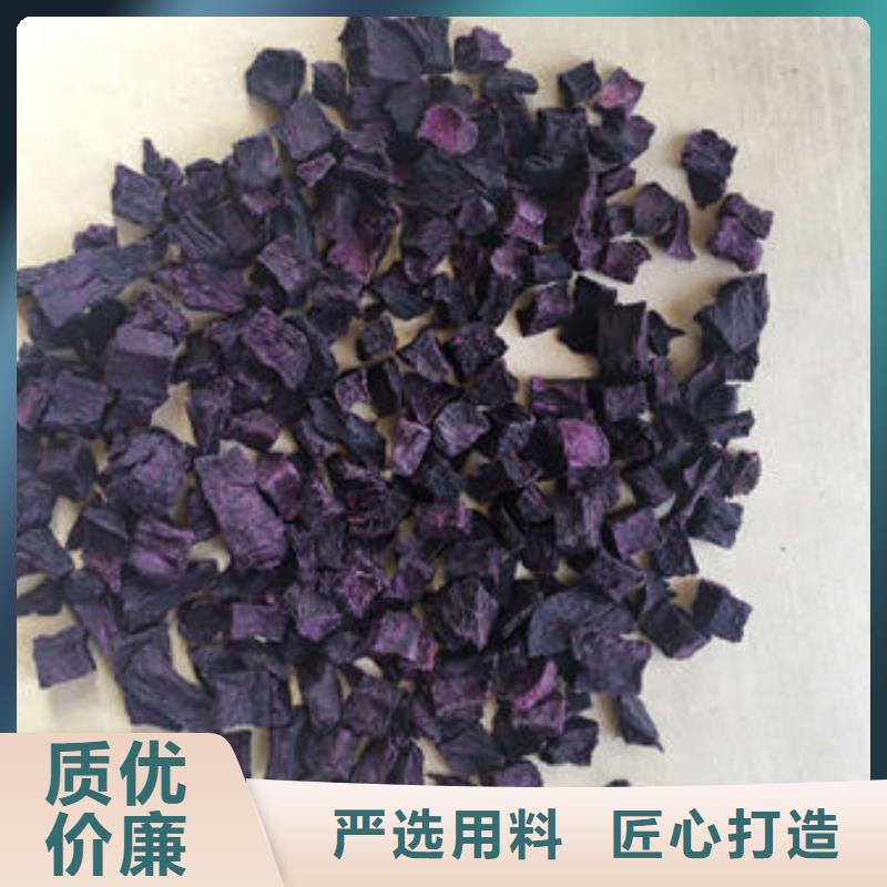 
紫甘薯丁
量大从优