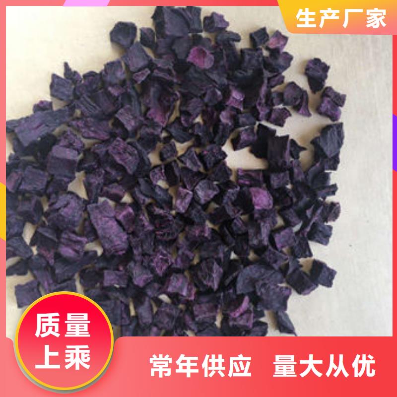 
紫薯熟丁择优