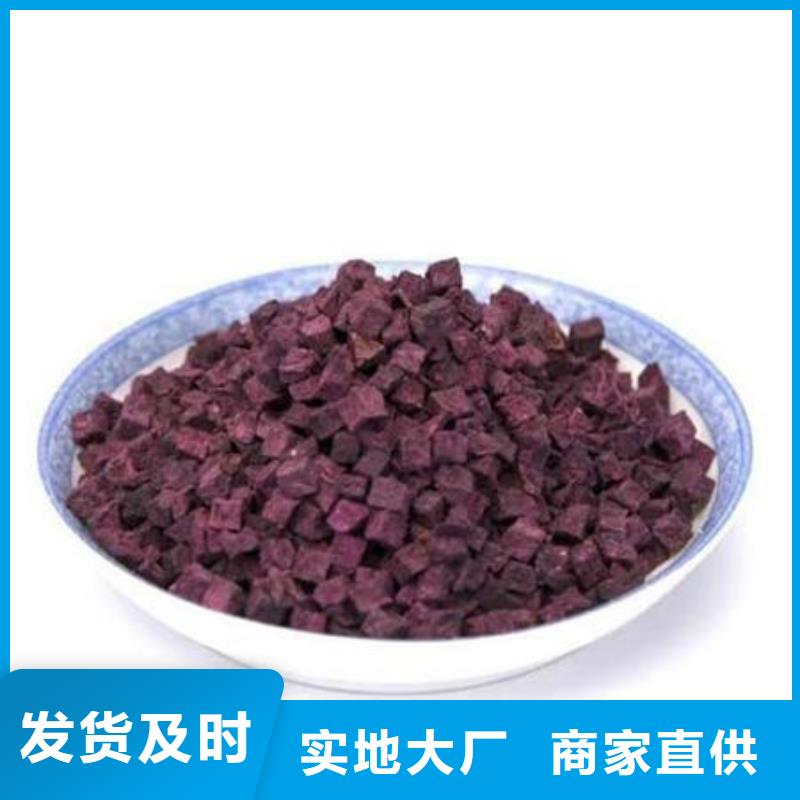
紫甘薯丁
欢迎咨询