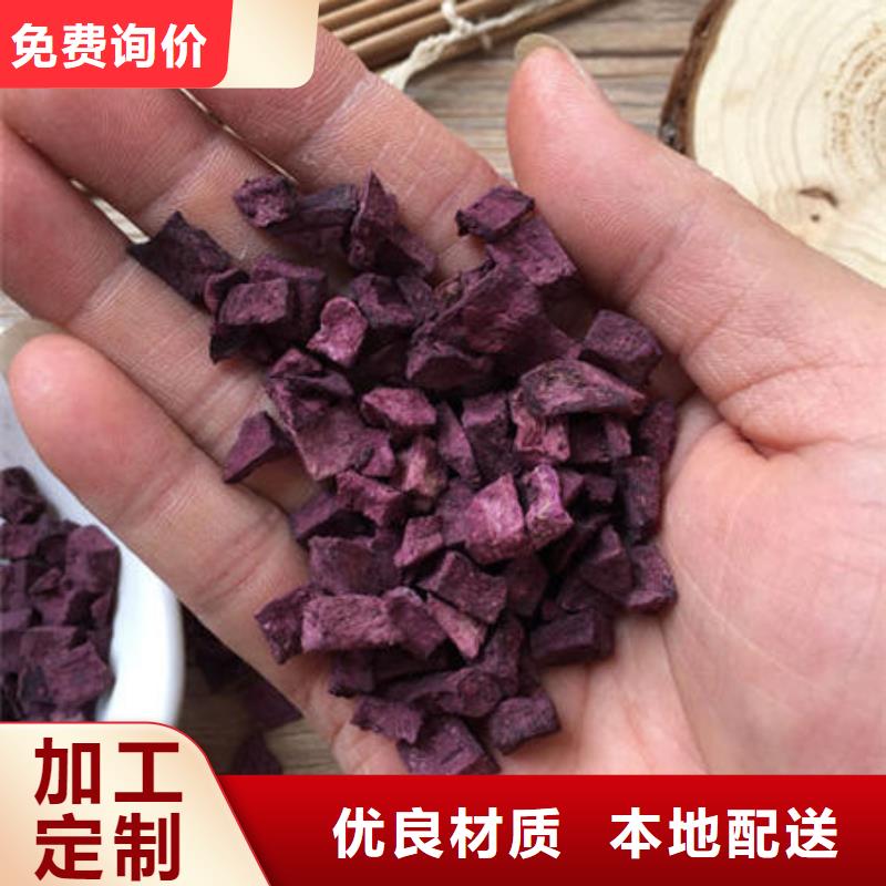 
紫甘薯丁
源头好货