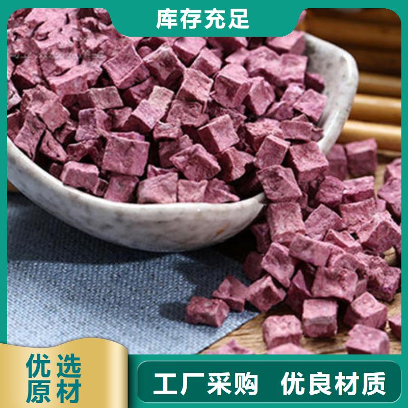 紫薯熟丁值得信赖