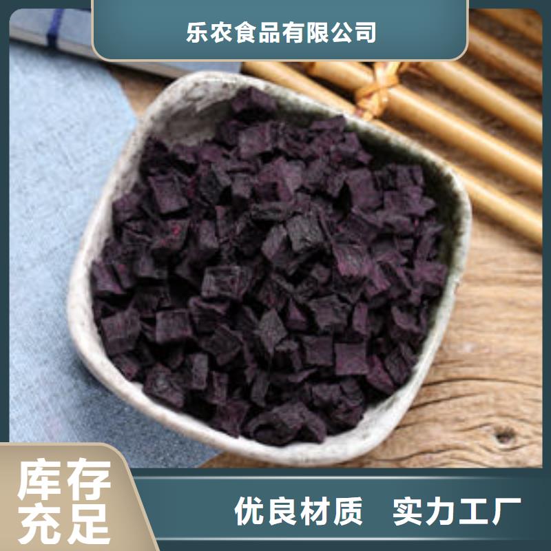 
紫甘薯丁
厂家