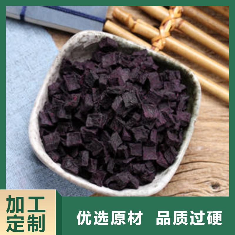 紫地瓜丁诚信厂家