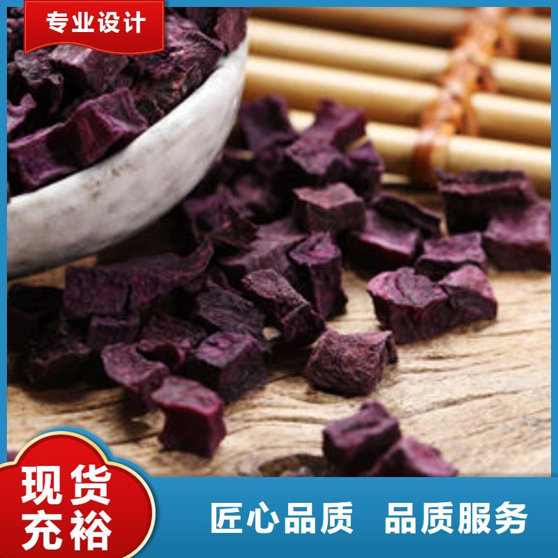 紫地瓜丁诚信厂家