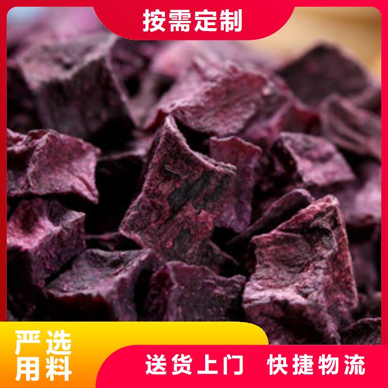 紫薯丁紫薯粉符合标准同城品牌