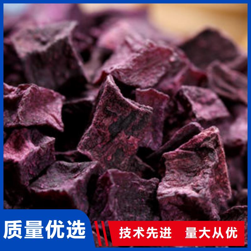 紫甘薯丁
源头好货