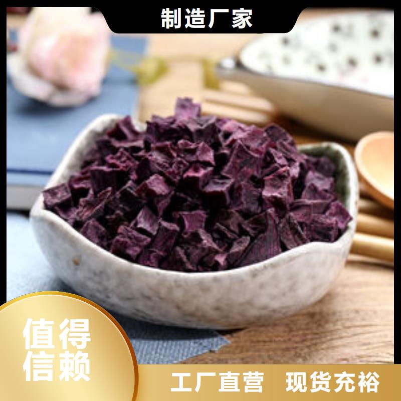 
紫甘薯丁
厂家
