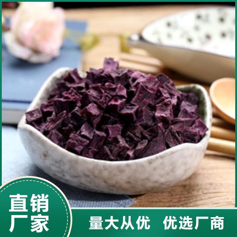 紫地瓜丁生产
