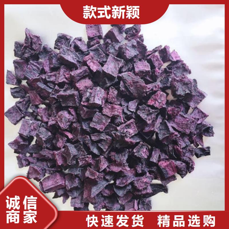 紫薯丁【羽衣甘蓝粉】保障