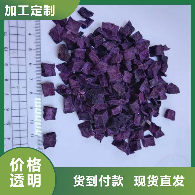 紫薯粒现货报价