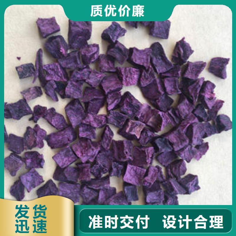 
紫红薯丁质量保证