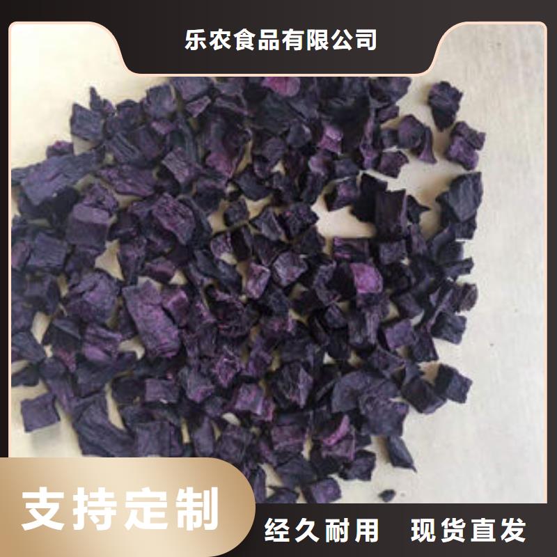 紫薯粒实体大厂