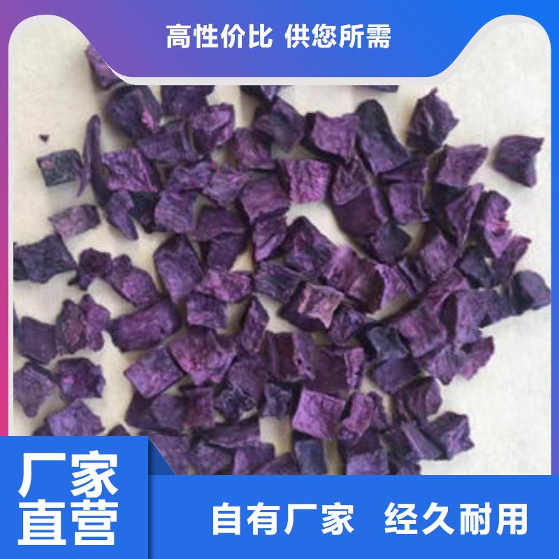 
紫甘薯丁
品质过关