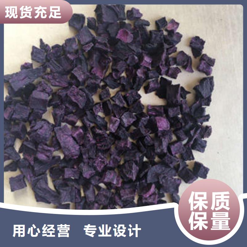 紫薯丁_【胡萝卜粉】品质之选