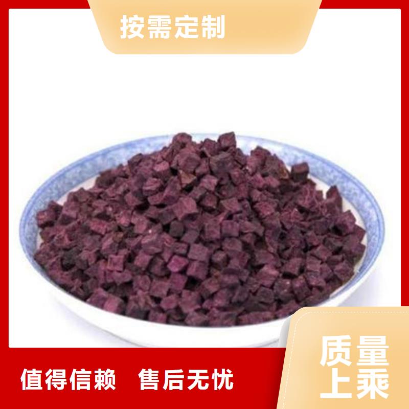 
紫甘薯丁
实体大厂