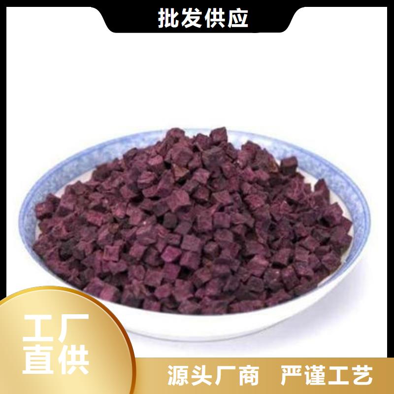
紫红薯丁质量保证