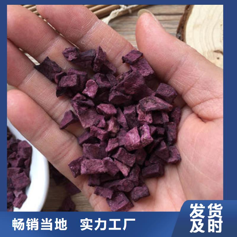 紫薯丁_【胡萝卜粉】品质之选