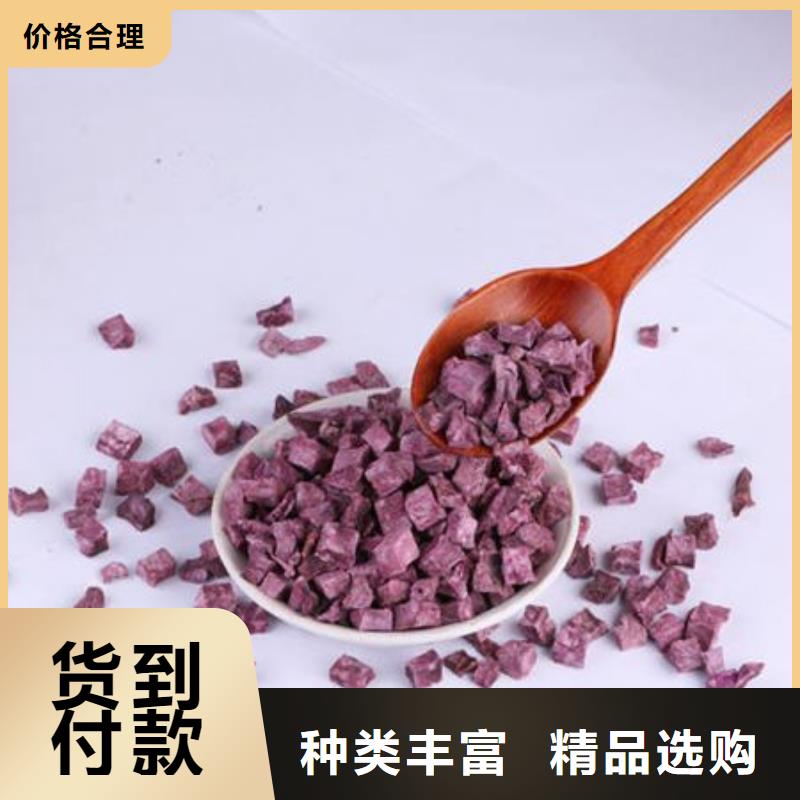 紫红薯丁厂家