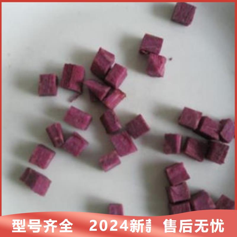 
紫薯熟丁购买