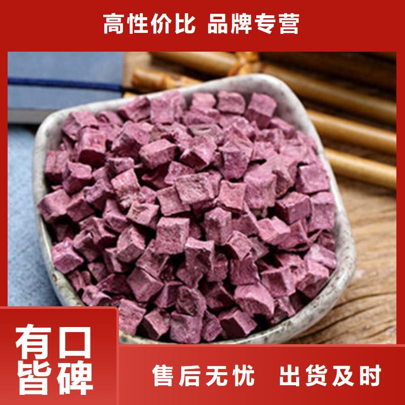 
紫甘薯丁
品质过关