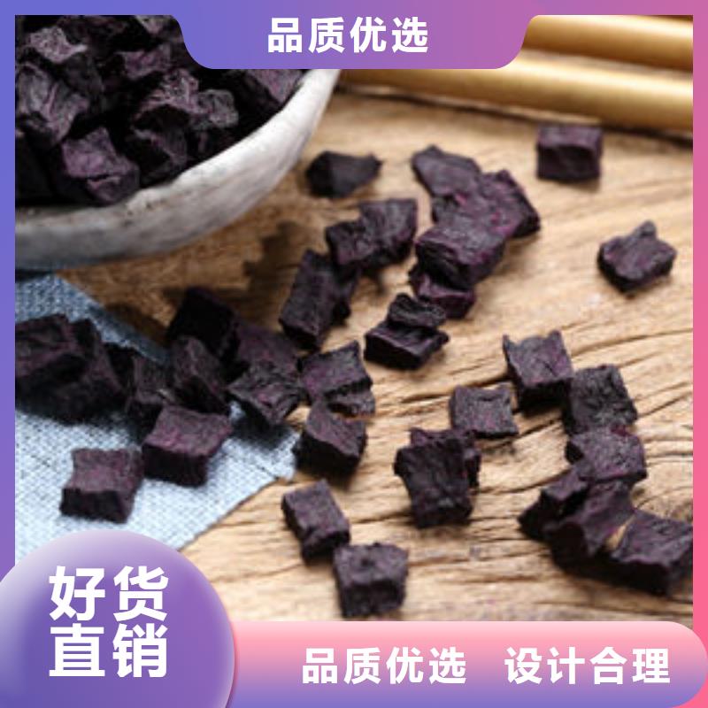 【紫薯丁羽衣甘蓝粉保障】