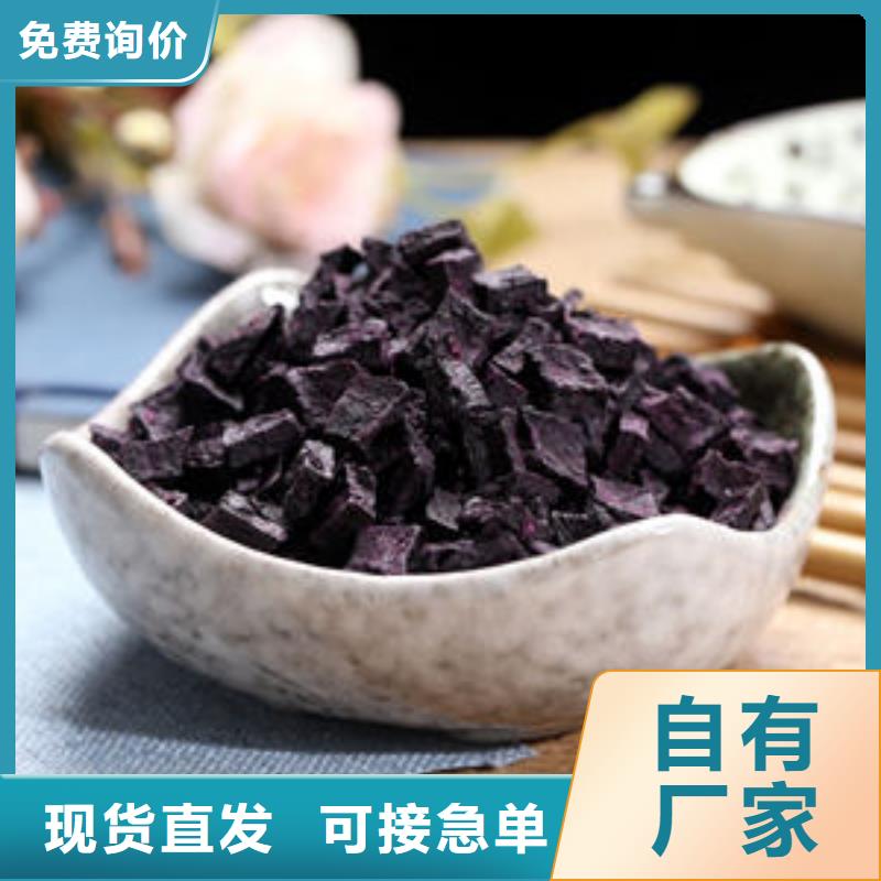 紫薯丁羽衣甘蓝粉匠心制造