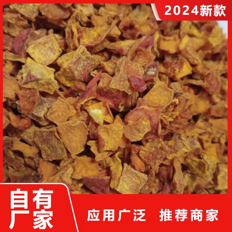 南瓜丁,红薯粉专业品质