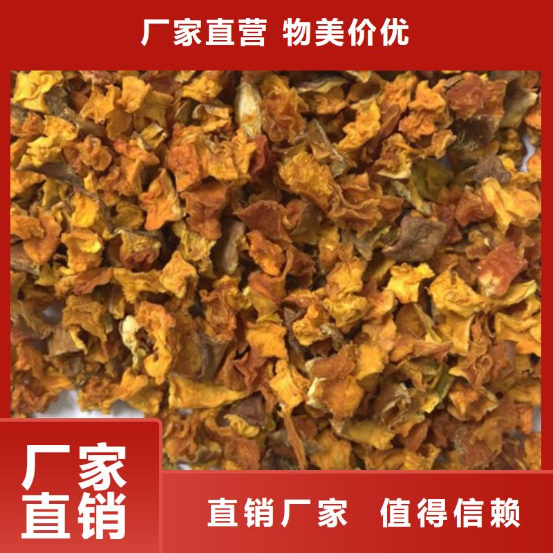 【南瓜丁】羽衣甘蓝粉厂家销售