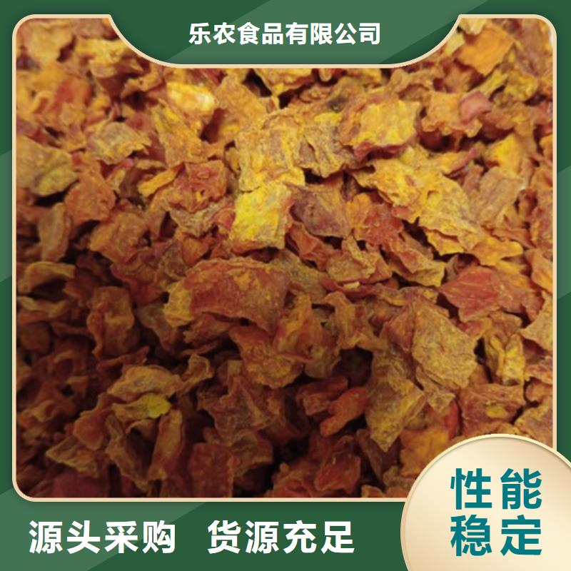 南瓜粉乐农【南瓜丁】,胡萝卜丁厂家供应