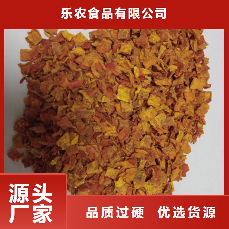 南瓜粉乐农【南瓜丁】,胡萝卜丁厂家供应