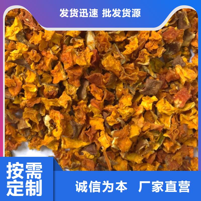当地厂家值得信赖南瓜丁 【南瓜粉】源厂定制