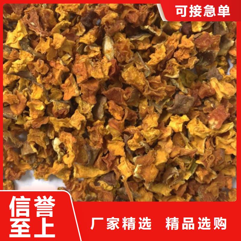 南瓜丁-紫薯雪花片厂家直销货源充足