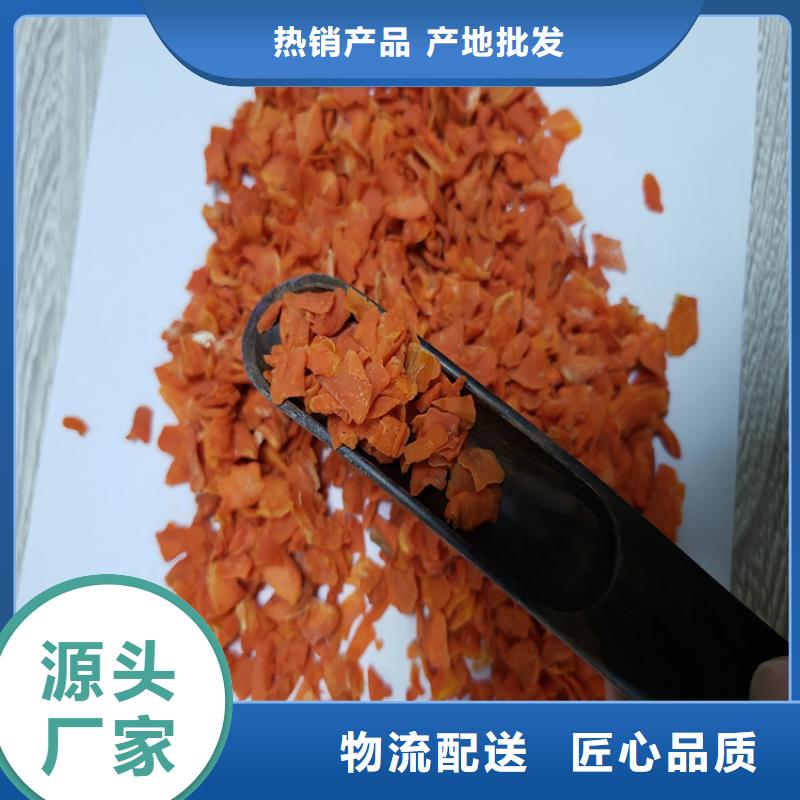 生产厂家【胡萝卜】-紫薯雪花片厂家源头直供