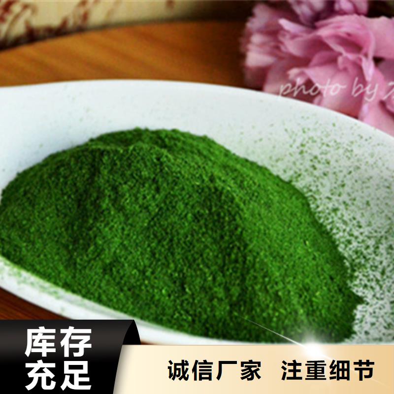 菠菜粉诚信企业