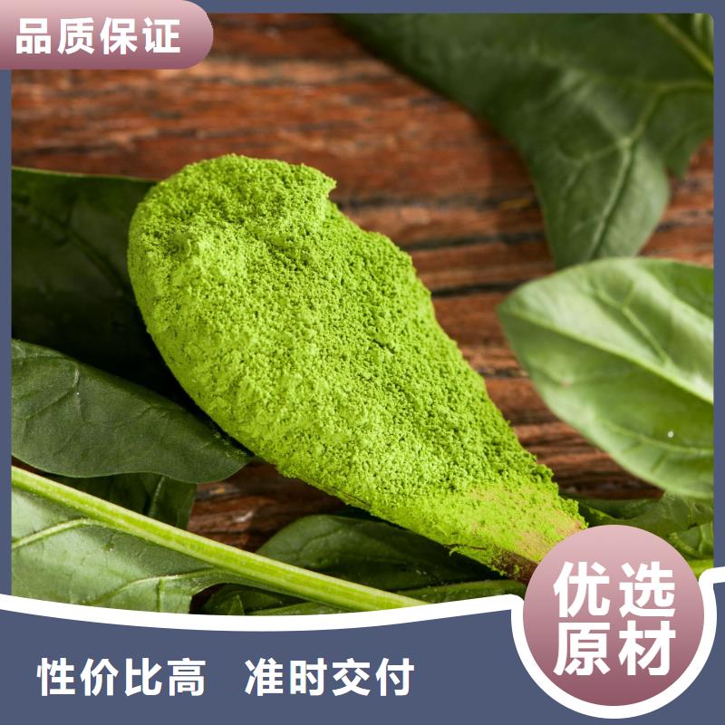 菠菜粉采购价格