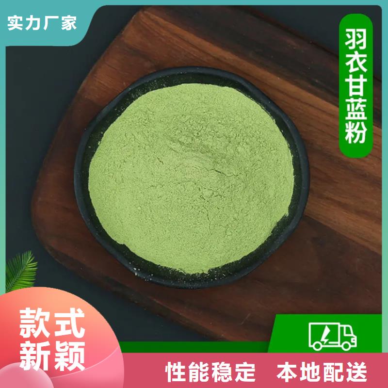 定制羽衣甘蓝粉的供货商