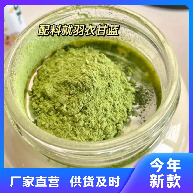 价格公道的羽衣甘蓝粉厂家