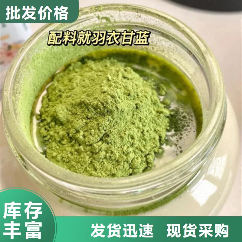 发货及时的羽衣甘蓝粉厂家