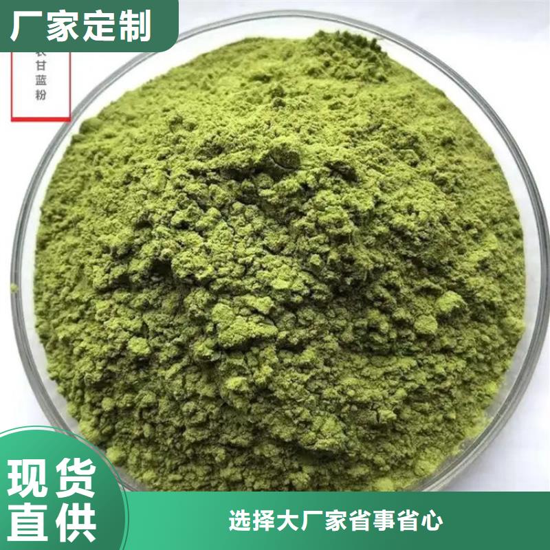 羽衣甘蓝粉价格实在的厂家