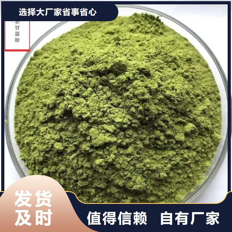 羽衣甘蓝粉实力厂家，让您放心