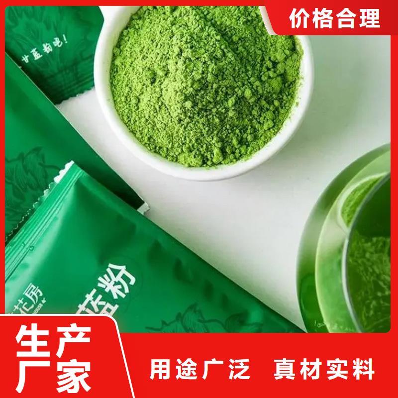 优选：羽衣甘蓝粉生产厂家