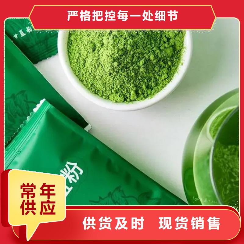 选购羽衣甘蓝粉找乐农食品有限公司