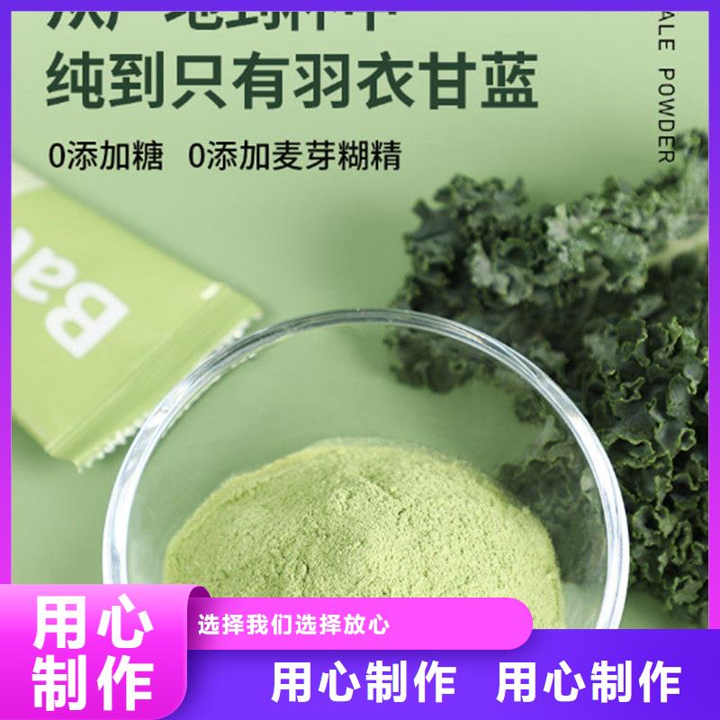 可定制的羽衣甘蓝粉饮品生产厂家