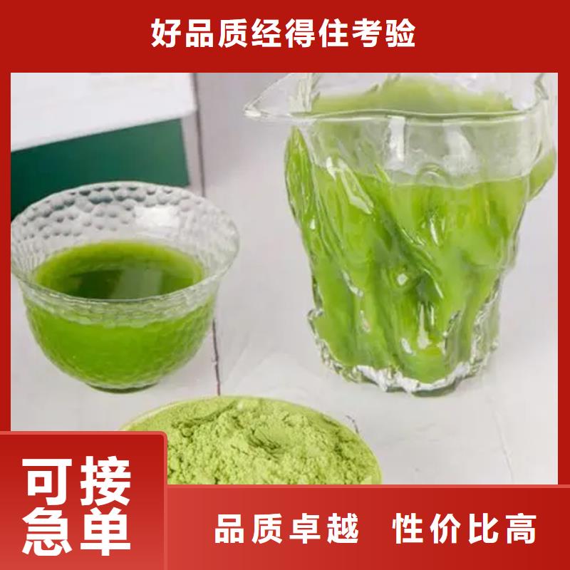 羽衣甘蓝粉饮品_我们是厂家