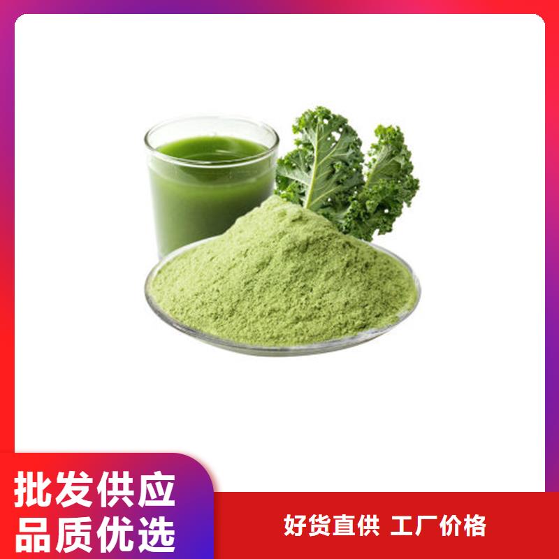 优质羽衣甘蓝粉饮料供应商