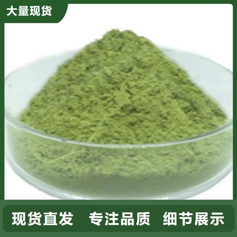 质量合格的羽衣甘蓝粉生产厂家