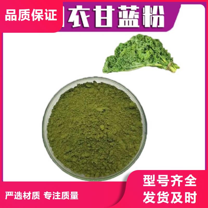 羽衣甘蓝粉合格才出厂