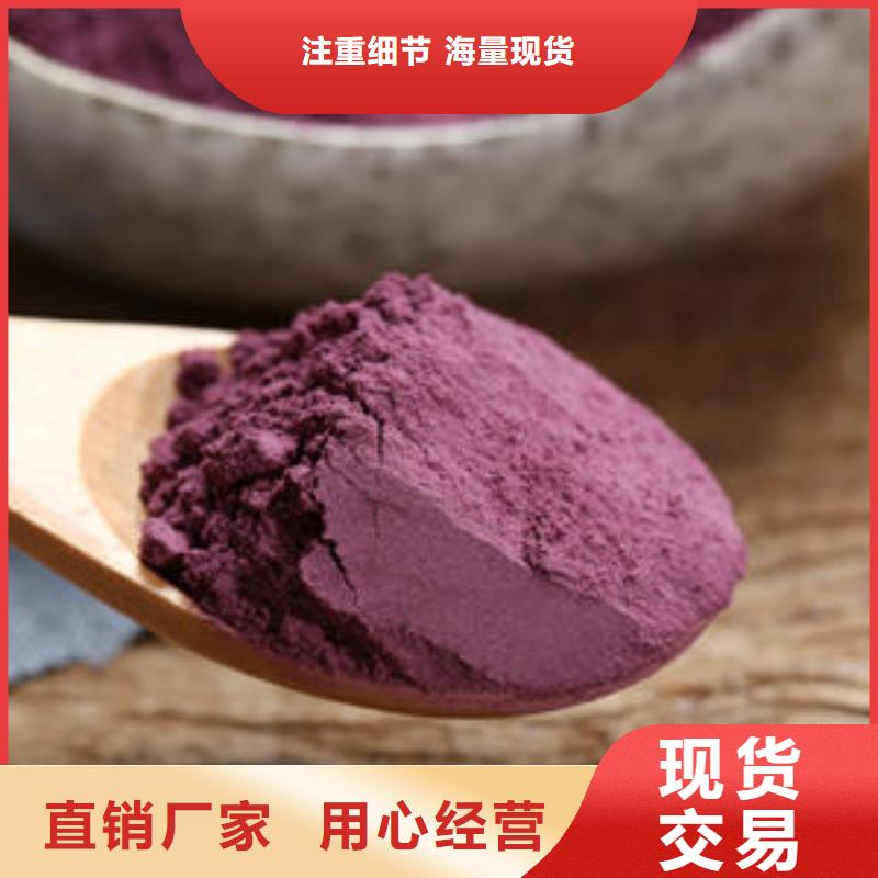 【紫薯粉】,灵芝孢子粉价格品质可靠