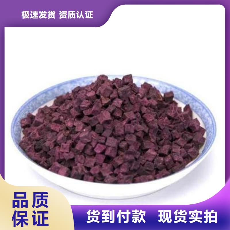 紫薯丁灵芝粉一手货源